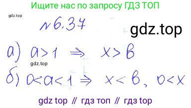 ГДЗ Алгебра, 10 класс Учебник, авторы: Никольский Сергей Михайлович, Потапов Михаил Константинович, Решетников Николай Николаевич, Шевкин Александр Владимирович, издательство Просвещение, Москва, 2014, голубого цвета, страница 181, номер 6.37, Решение 2
