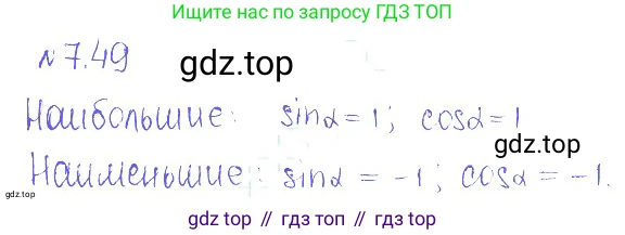 ГДЗ Алгебра, 10 класс Учебник, авторы: Никольский Сергей Михайлович, Потапов Михаил Константинович, Решетников Николай Николаевич, Шевкин Александр Владимирович, издательство Просвещение, Москва, 2014, голубого цвета, страница 214, номер 7.49, Решение 2