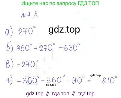 ГДЗ Алгебра, 10 класс Учебник, авторы: Никольский Сергей Михайлович, Потапов Михаил Константинович, Решетников Николай Николаевич, Шевкин Александр Владимирович, издательство Просвещение, Москва, 2014, голубого цвета, страница 199, номер 7.8, Решение 2