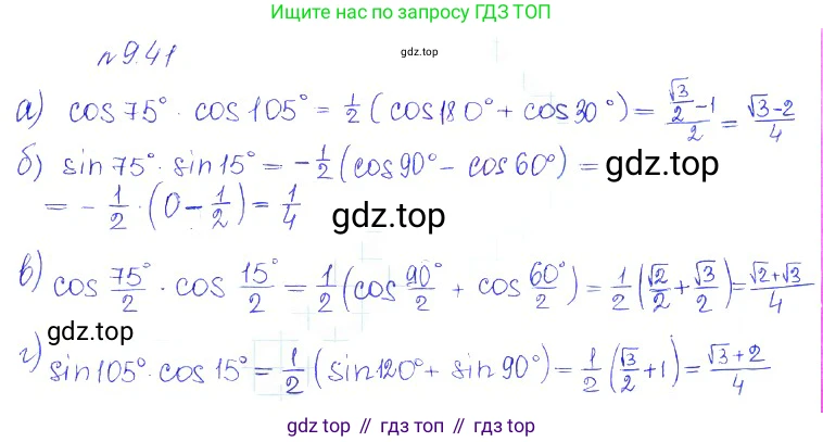 ГДЗ Алгебра, 10 класс Учебник, авторы: Никольский Сергей Михайлович, Потапов Михаил Константинович, Решетников Николай Николаевич, Шевкин Александр Владимирович, издательство Просвещение, Москва, 2014, голубого цвета, страница 268, номер 9.41, Решение 2