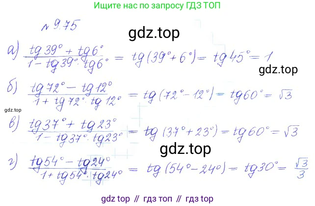 ГДЗ Алгебра, 10 класс Учебник, авторы: Никольский Сергей Михайлович, Потапов Михаил Константинович, Решетников Николай Николаевич, Шевкин Александр Владимирович, издательство Просвещение, Москва, 2014, голубого цвета, страница 278, номер 9.75, Решение 2