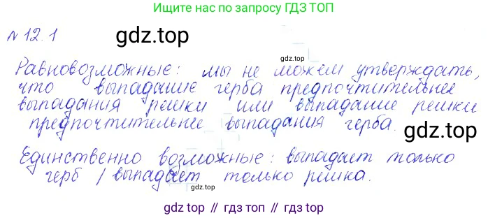 ГДЗ Алгебра, 10 класс Учебник, авторы: Никольский Сергей Михайлович, Потапов Михаил Константинович, Решетников Николай Николаевич, Шевкин Александр Владимирович, издательство Просвещение, Москва, 2014, голубого цвета, страница 336, номер 12.1, Решение 2