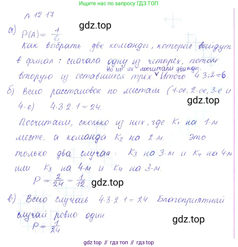 ГДЗ Алгебра, 10 класс Учебник, авторы: Никольский Сергей Михайлович, Потапов Михаил Константинович, Решетников Николай Николаевич, Шевкин Александр Владимирович, издательство Просвещение, Москва, 2014, голубого цвета, страница 338, номер 12.17, Решение 2