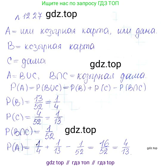ГДЗ Алгебра, 10 класс Учебник, авторы: Никольский Сергей Михайлович, Потапов Михаил Константинович, Решетников Николай Николаевич, Шевкин Александр Владимирович, издательство Просвещение, Москва, 2014, голубого цвета, страница 342, номер 12.27, Решение 2