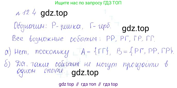 ГДЗ Алгебра, 10 класс Учебник, авторы: Никольский Сергей Михайлович, Потапов Михаил Константинович, Решетников Николай Николаевич, Шевкин Александр Владимирович, издательство Просвещение, Москва, 2014, голубого цвета, страница 337, номер 12.4, Решение 2
