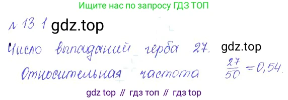 ГДЗ Алгебра, 10 класс Учебник, авторы: Никольский Сергей Михайлович, Потапов Михаил Константинович, Решетников Николай Николаевич, Шевкин Александр Владимирович, издательство Просвещение, Москва, 2014, голубого цвета, страница 344, номер 13.1, Решение 2