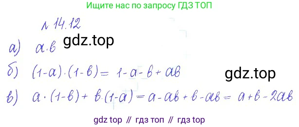ГДЗ Алгебра, 10 класс Учебник, авторы: Никольский Сергей Михайлович, Потапов Михаил Константинович, Решетников Николай Николаевич, Шевкин Александр Владимирович, издательство Просвещение, Москва, 2014, голубого цвета, страница 355, номер 14.12, Решение 2