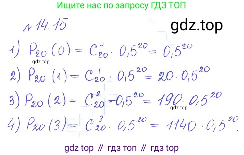 ГДЗ Алгебра, 10 класс Учебник, авторы: Никольский Сергей Михайлович, Потапов Михаил Константинович, Решетников Николай Николаевич, Шевкин Александр Владимирович, издательство Просвещение, Москва, 2014, голубого цвета, страница 358, номер 14.15, Решение 2