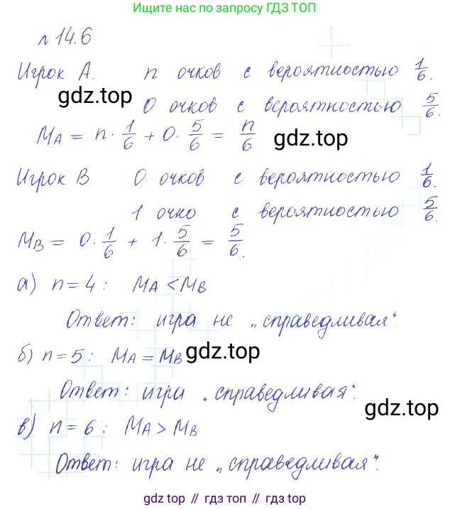 ГДЗ Алгебра, 10 класс Учебник, авторы: Никольский Сергей Михайлович, Потапов Михаил Константинович, Решетников Николай Николаевич, Шевкин Александр Владимирович, издательство Просвещение, Москва, 2014, голубого цвета, страница 352, номер 14.6, Решение 2
