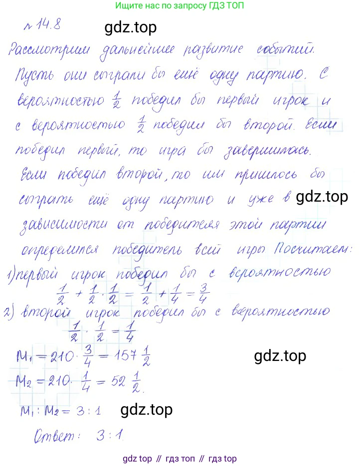 ГДЗ Алгебра, 10 класс Учебник, авторы: Никольский Сергей Михайлович, Потапов Михаил Константинович, Решетников Николай Николаевич, Шевкин Александр Владимирович, издательство Просвещение, Москва, 2014, голубого цвета, страница 352, номер 14.8, Решение 2