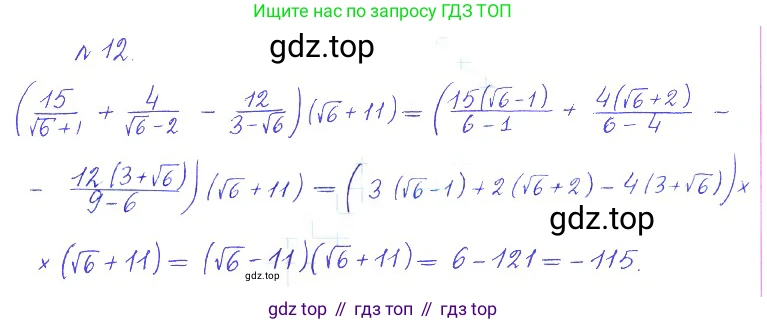 ГДЗ Алгебра, 10 класс Учебник, авторы: Никольский Сергей Михайлович, Потапов Михаил Константинович, Решетников Николай Николаевич, Шевкин Александр Владимирович, издательство Просвещение, Москва, 2014, голубого цвета, страница 363, номер 12, Решение 2