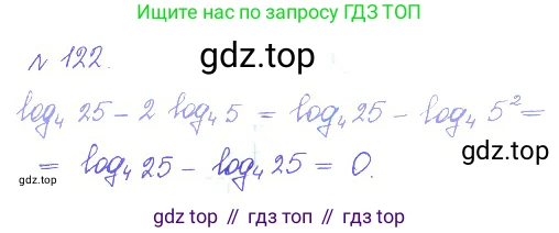 ГДЗ Алгебра, 10 класс Учебник, авторы: Никольский Сергей Михайлович, Потапов Михаил Константинович, Решетников Николай Николаевич, Шевкин Александр Владимирович, издательство Просвещение, Москва, 2014, голубого цвета, страница 377, номер 122, Решение 2