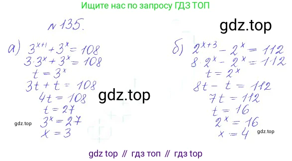 ГДЗ Алгебра, 10 класс Учебник, авторы: Никольский Сергей Михайлович, Потапов Михаил Константинович, Решетников Николай Николаевич, Шевкин Александр Владимирович, издательство Просвещение, Москва, 2014, голубого цвета, страница 379, номер 135, Решение 2