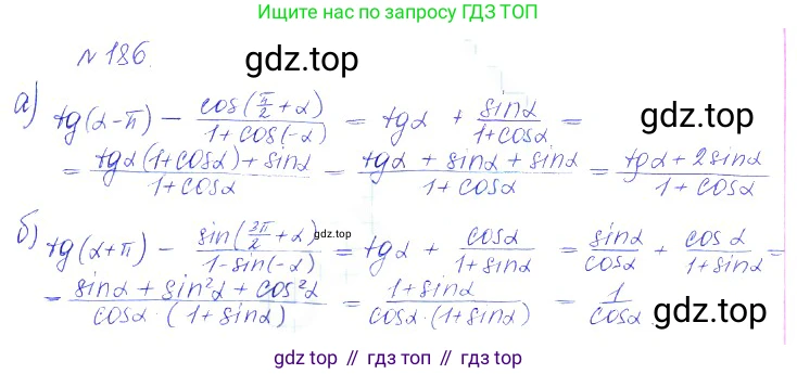 ГДЗ Алгебра, 10 класс Учебник, авторы: Никольский Сергей Михайлович, Потапов Михаил Константинович, Решетников Николай Николаевич, Шевкин Александр Владимирович, издательство Просвещение, Москва, 2014, голубого цвета, страница 384, номер 186, Решение 2