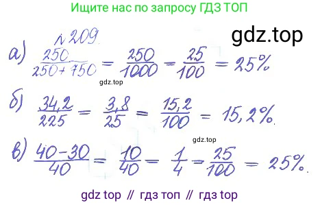 ГДЗ Алгебра, 10 класс Учебник, авторы: Никольский Сергей Михайлович, Потапов Михаил Константинович, Решетников Николай Николаевич, Шевкин Александр Владимирович, издательство Просвещение, Москва, 2014, голубого цвета, страница 387, номер 209, Решение 2