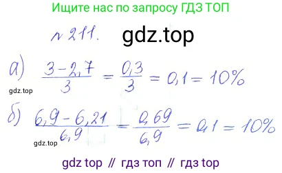 ГДЗ Алгебра, 10 класс Учебник, авторы: Никольский Сергей Михайлович, Потапов Михаил Константинович, Решетников Николай Николаевич, Шевкин Александр Владимирович, издательство Просвещение, Москва, 2014, голубого цвета, страница 387, номер 211, Решение 2