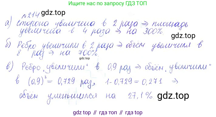ГДЗ Алгебра, 10 класс Учебник, авторы: Никольский Сергей Михайлович, Потапов Михаил Константинович, Решетников Николай Николаевич, Шевкин Александр Владимирович, издательство Просвещение, Москва, 2014, голубого цвета, страница 388, номер 214, Решение 2