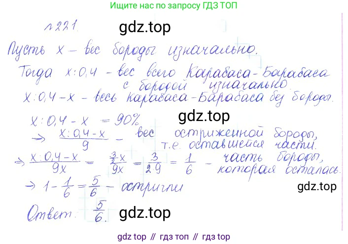 ГДЗ Алгебра, 10 класс Учебник, авторы: Никольский Сергей Михайлович, Потапов Михаил Константинович, Решетников Николай Николаевич, Шевкин Александр Владимирович, издательство Просвещение, Москва, 2014, голубого цвета, страница 388, номер 221, Решение 2