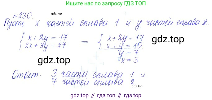 ГДЗ Алгебра, 10 класс Учебник, авторы: Никольский Сергей Михайлович, Потапов Михаил Константинович, Решетников Николай Николаевич, Шевкин Александр Владимирович, издательство Просвещение, Москва, 2014, голубого цвета, страница 390, номер 230, Решение 2