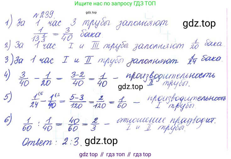 ГДЗ Алгебра, 10 класс Учебник, авторы: Никольский Сергей Михайлович, Потапов Михаил Константинович, Решетников Николай Николаевич, Шевкин Александр Владимирович, издательство Просвещение, Москва, 2014, голубого цвета, страница 392, номер 239, Решение 2