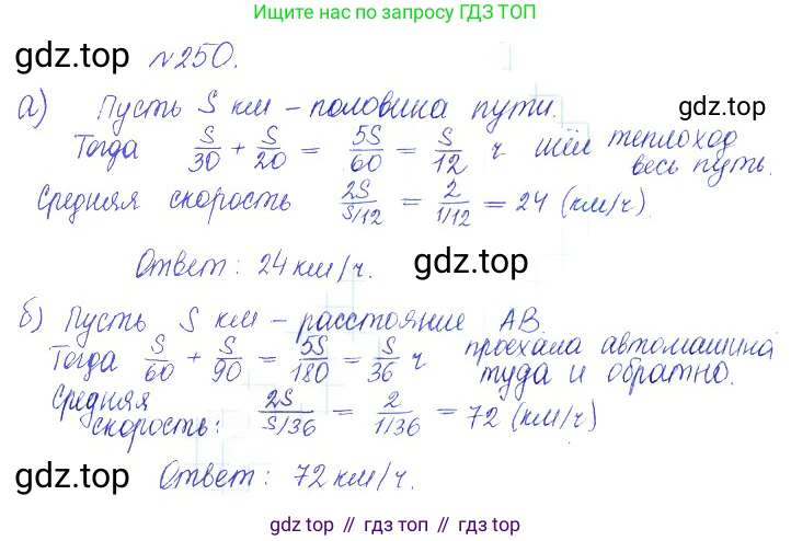 ГДЗ Алгебра, 10 класс Учебник, авторы: Никольский Сергей Михайлович, Потапов Михаил Константинович, Решетников Николай Николаевич, Шевкин Александр Владимирович, издательство Просвещение, Москва, 2014, голубого цвета, страница 394, номер 250, Решение 2