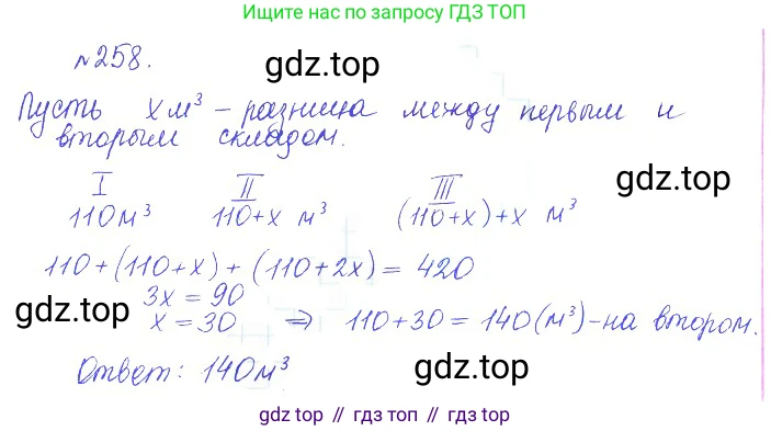 ГДЗ Алгебра, 10 класс Учебник, авторы: Никольский Сергей Михайлович, Потапов Михаил Константинович, Решетников Николай Николаевич, Шевкин Александр Владимирович, издательство Просвещение, Москва, 2014, голубого цвета, страница 395, номер 258, Решение 2