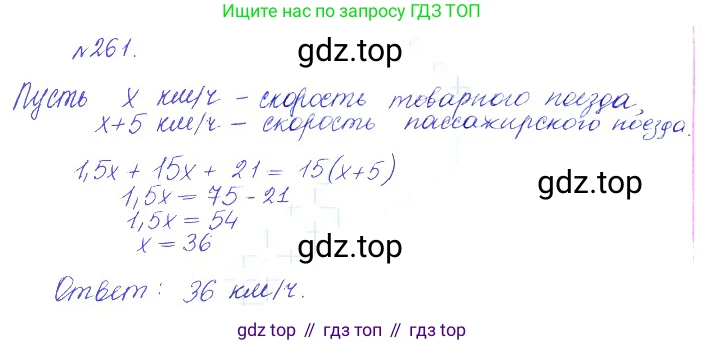 ГДЗ Алгебра, 10 класс Учебник, авторы: Никольский Сергей Михайлович, Потапов Михаил Константинович, Решетников Николай Николаевич, Шевкин Александр Владимирович, издательство Просвещение, Москва, 2014, голубого цвета, страница 395, номер 261, Решение 2