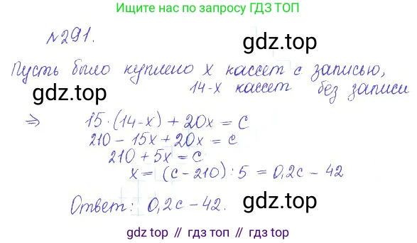 ГДЗ Алгебра, 10 класс Учебник, авторы: Никольский Сергей Михайлович, Потапов Михаил Константинович, Решетников Николай Николаевич, Шевкин Александр Владимирович, издательство Просвещение, Москва, 2014, голубого цвета, страница 399, номер 291, Решение 2