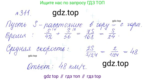 ГДЗ Алгебра, 10 класс Учебник, авторы: Никольский Сергей Михайлович, Потапов Михаил Константинович, Решетников Николай Николаевич, Шевкин Александр Владимирович, издательство Просвещение, Москва, 2014, голубого цвета, страница 402, номер 311, Решение 2