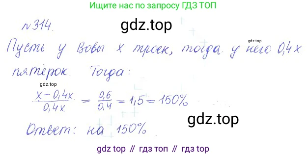 ГДЗ Алгебра, 10 класс Учебник, авторы: Никольский Сергей Михайлович, Потапов Михаил Константинович, Решетников Николай Николаевич, Шевкин Александр Владимирович, издательство Просвещение, Москва, 2014, голубого цвета, страница 402, номер 314, Решение 2