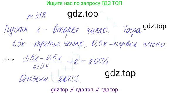 ГДЗ Алгебра, 10 класс Учебник, авторы: Никольский Сергей Михайлович, Потапов Михаил Константинович, Решетников Николай Николаевич, Шевкин Александр Владимирович, издательство Просвещение, Москва, 2014, голубого цвета, страница 402, номер 318, Решение 2