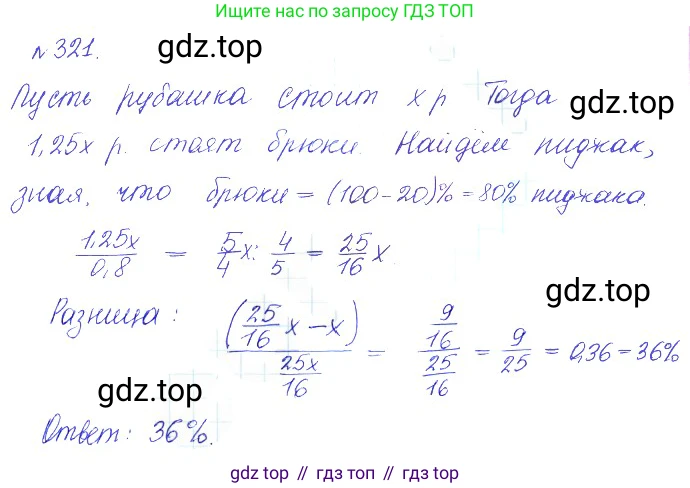 ГДЗ Алгебра, 10 класс Учебник, авторы: Никольский Сергей Михайлович, Потапов Михаил Константинович, Решетников Николай Николаевич, Шевкин Александр Владимирович, издательство Просвещение, Москва, 2014, голубого цвета, страница 402, номер 321, Решение 2
