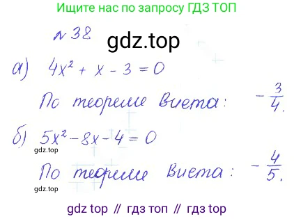 ГДЗ Алгебра, 10 класс Учебник, авторы: Никольский Сергей Михайлович, Потапов Михаил Константинович, Решетников Николай Николаевич, Шевкин Александр Владимирович, издательство Просвещение, Москва, 2014, голубого цвета, страница 367, номер 38, Решение 2
