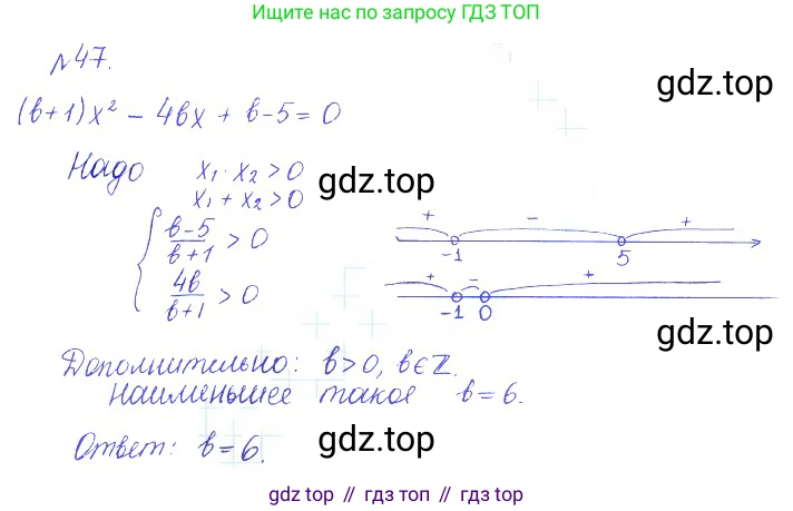ГДЗ Алгебра, 10 класс Учебник, авторы: Никольский Сергей Михайлович, Потапов Михаил Константинович, Решетников Николай Николаевич, Шевкин Александр Владимирович, издательство Просвещение, Москва, 2014, голубого цвета, страница 368, номер 47, Решение 2