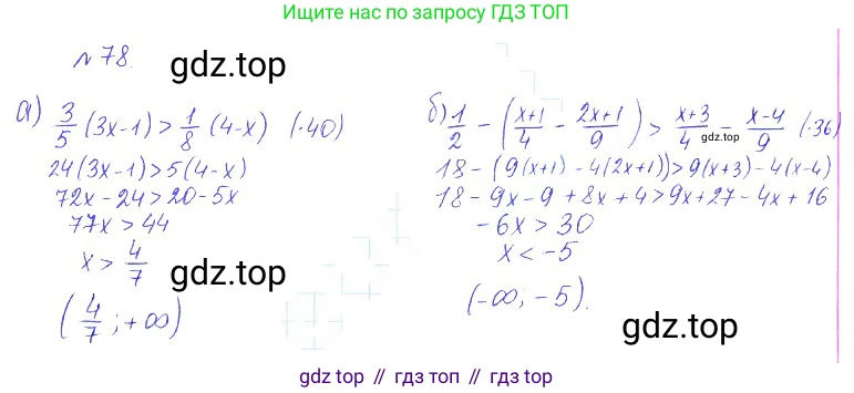 ГДЗ Алгебра, 10 класс Учебник, авторы: Никольский Сергей Михайлович, Потапов Михаил Константинович, Решетников Николай Николаевич, Шевкин Александр Владимирович, издательство Просвещение, Москва, 2014, голубого цвета, страница 372, номер 78, Решение 2