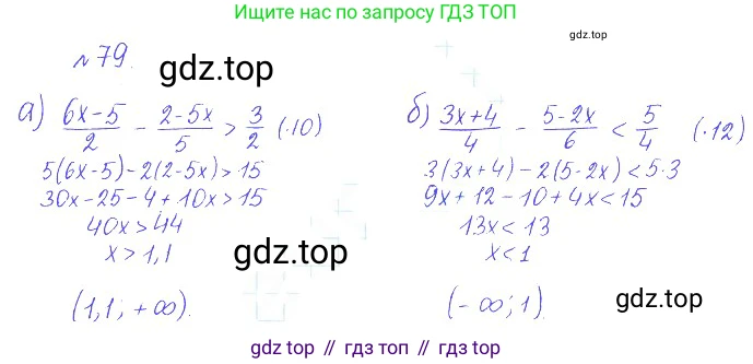 ГДЗ Алгебра, 10 класс Учебник, авторы: Никольский Сергей Михайлович, Потапов Михаил Константинович, Решетников Николай Николаевич, Шевкин Александр Владимирович, издательство Просвещение, Москва, 2014, голубого цвета, страница 372, номер 79, Решение 2