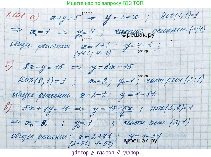 ГДЗ Алгебра, 10 класс Учебник, авторы: Никольский Сергей Михайлович, Потапов Михаил Константинович, Решетников Николай Николаевич, Шевкин Александр Владимирович, издательство Просвещение, Москва, 2014, голубого цвета, страница 44, номер 1.101, Решение 3