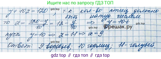 ГДЗ Алгебра, 10 класс Учебник, авторы: Никольский Сергей Михайлович, Потапов Михаил Константинович, Решетников Николай Николаевич, Шевкин Александр Владимирович, издательство Просвещение, Москва, 2014, голубого цвета, страница 44, номер 1.103, Решение 3 (продолжение 2)