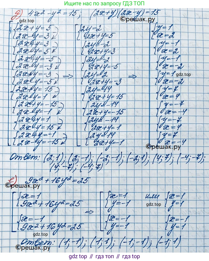 ГДЗ Алгебра, 10 класс Учебник, авторы: Никольский Сергей Михайлович, Потапов Михаил Константинович, Решетников Николай Николаевич, Шевкин Александр Владимирович, издательство Просвещение, Москва, 2014, голубого цвета, страница 44, номер 1.106, Решение 3 (продолжение 3)