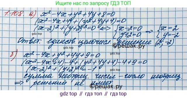 ГДЗ Алгебра, 10 класс Учебник, авторы: Никольский Сергей Михайлович, Потапов Михаил Константинович, Решетников Николай Николаевич, Шевкин Александр Владимирович, издательство Просвещение, Москва, 2014, голубого цвета, страница 44, номер 1.108, Решение 3