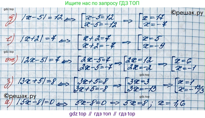 ГДЗ Алгебра, 10 класс Учебник, авторы: Никольский Сергей Михайлович, Потапов Михаил Константинович, Решетников Николай Николаевич, Шевкин Александр Владимирович, издательство Просвещение, Москва, 2014, голубого цвета, страница 9, номер 1.16, Решение 3 (продолжение 2)