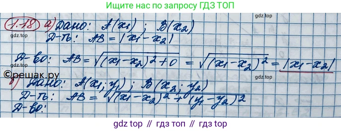ГДЗ Алгебра, 10 класс Учебник, авторы: Никольский Сергей Михайлович, Потапов Михаил Константинович, Решетников Николай Николаевич, Шевкин Александр Владимирович, издательство Просвещение, Москва, 2014, голубого цвета, страница 9, номер 1.18, Решение 3