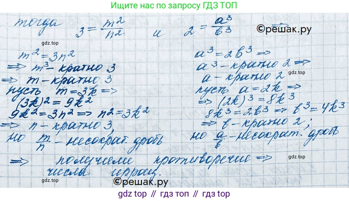 ГДЗ Алгебра, 10 класс Учебник, авторы: Никольский Сергей Михайлович, Потапов Михаил Константинович, Решетников Николай Николаевич, Шевкин Александр Владимирович, издательство Просвещение, Москва, 2014, голубого цвета, страница 10, номер 1.19, Решение 3 (продолжение 2)