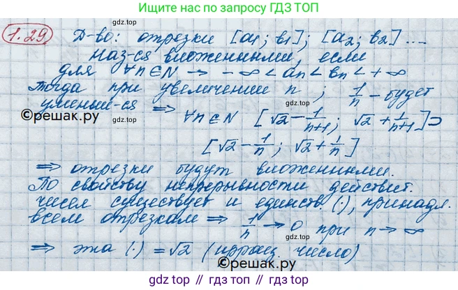 ГДЗ Алгебра, 10 класс Учебник, авторы: Никольский Сергей Михайлович, Потапов Михаил Константинович, Решетников Николай Николаевич, Шевкин Александр Владимирович, издательство Просвещение, Москва, 2014, голубого цвета, страница 16, номер 1.29, Решение 3