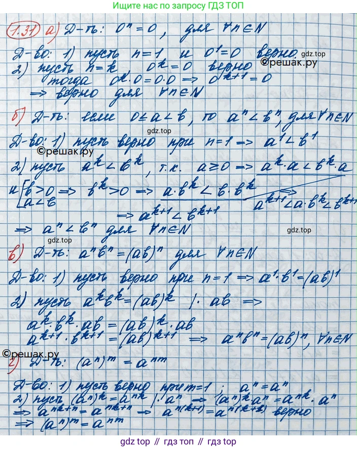 ГДЗ Алгебра, 10 класс Учебник, авторы: Никольский Сергей Михайлович, Потапов Михаил Константинович, Решетников Николай Николаевич, Шевкин Александр Владимирович, издательство Просвещение, Москва, 2014, голубого цвета, страница 19, номер 1.31, Решение 3