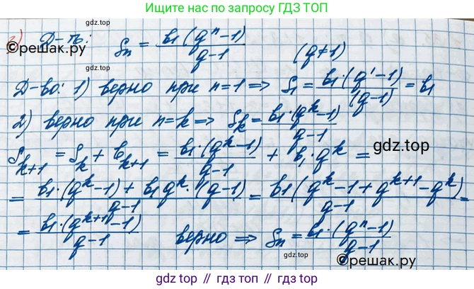 ГДЗ Алгебра, 10 класс Учебник, авторы: Никольский Сергей Михайлович, Потапов Михаил Константинович, Решетников Николай Николаевич, Шевкин Александр Владимирович, издательство Просвещение, Москва, 2014, голубого цвета, страница 19, номер 1.32, Решение 3 (продолжение 2)