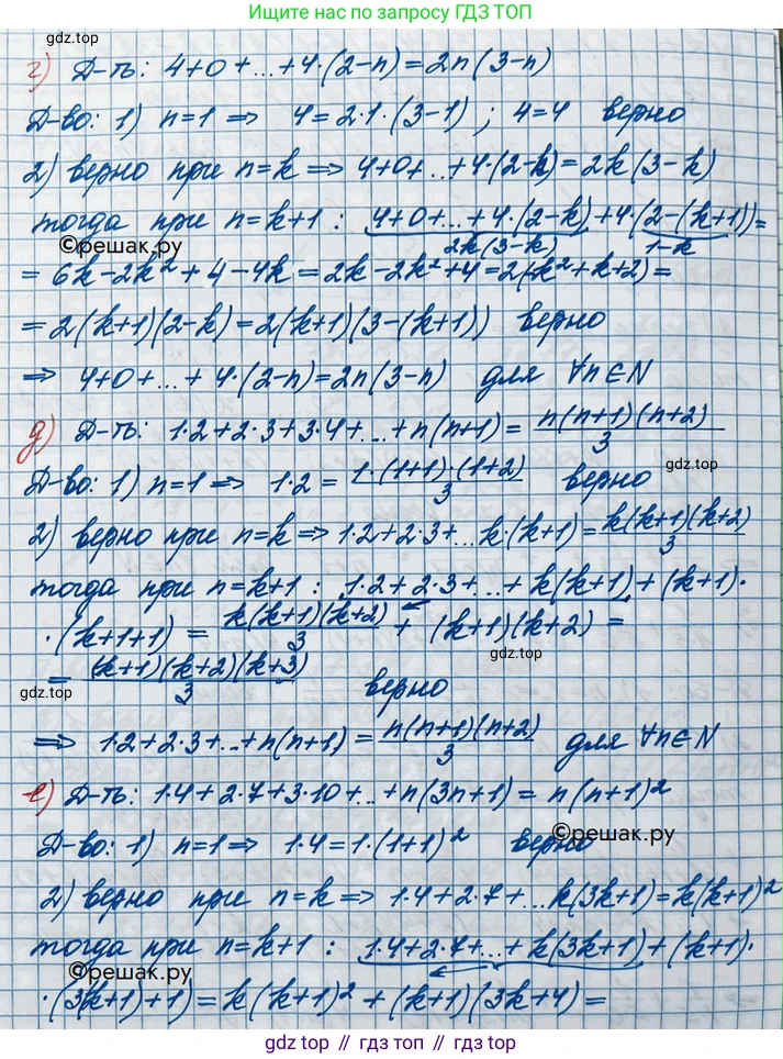 ГДЗ Алгебра, 10 класс Учебник, авторы: Никольский Сергей Михайлович, Потапов Михаил Константинович, Решетников Николай Николаевич, Шевкин Александр Владимирович, издательство Просвещение, Москва, 2014, голубого цвета, страница 20, номер 1.35, Решение 3 (продолжение 2)