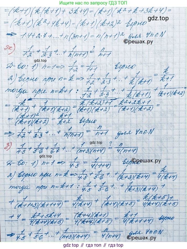 ГДЗ Алгебра, 10 класс Учебник, авторы: Никольский Сергей Михайлович, Потапов Михаил Константинович, Решетников Николай Николаевич, Шевкин Александр Владимирович, издательство Просвещение, Москва, 2014, голубого цвета, страница 20, номер 1.35, Решение 3 (продолжение 3)