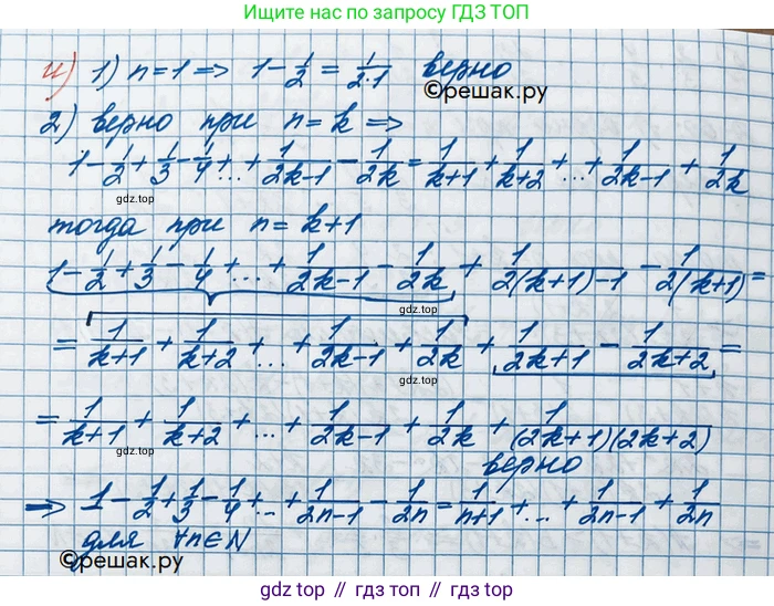 ГДЗ Алгебра, 10 класс Учебник, авторы: Никольский Сергей Михайлович, Потапов Михаил Константинович, Решетников Николай Николаевич, Шевкин Александр Владимирович, издательство Просвещение, Москва, 2014, голубого цвета, страница 20, номер 1.35, Решение 3 (продолжение 4)