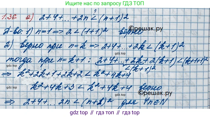 ГДЗ Алгебра, 10 класс Учебник, авторы: Никольский Сергей Михайлович, Потапов Михаил Константинович, Решетников Николай Николаевич, Шевкин Александр Владимирович, издательство Просвещение, Москва, 2014, голубого цвета, страница 20, номер 1.36, Решение 3